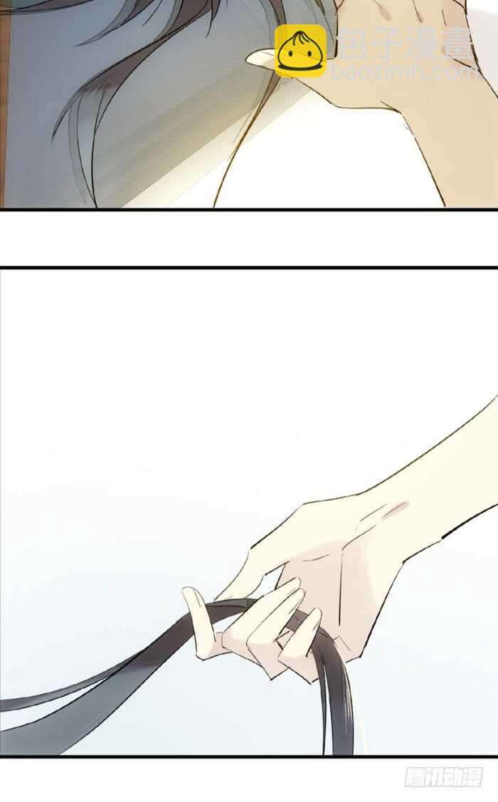 《师父又在撩我（燎刃）》105 注意身后 第6页