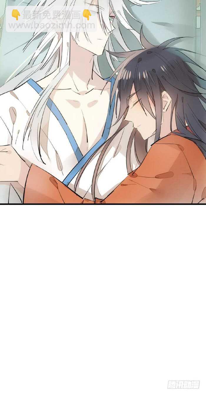 《师父又在撩我（燎刃）》106 一起睡 第24页