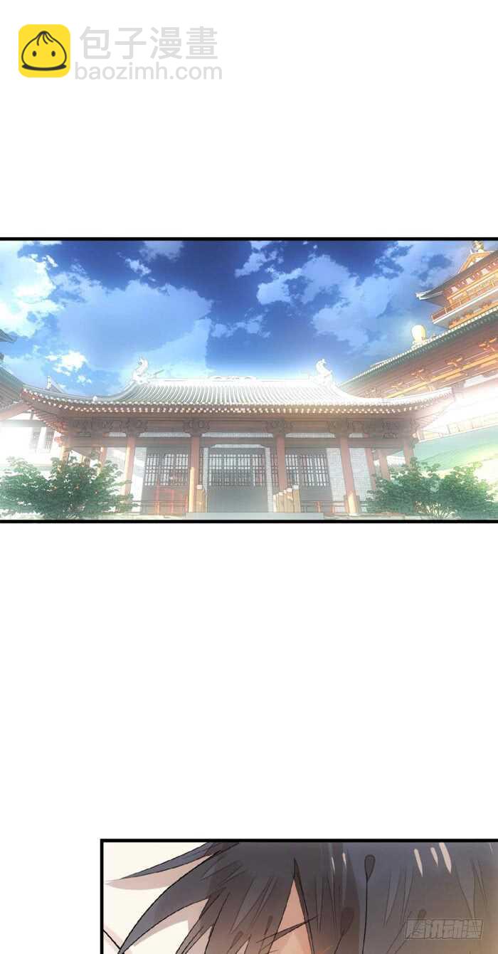 《师父又在撩我（燎刃）》106 一起睡 第27页