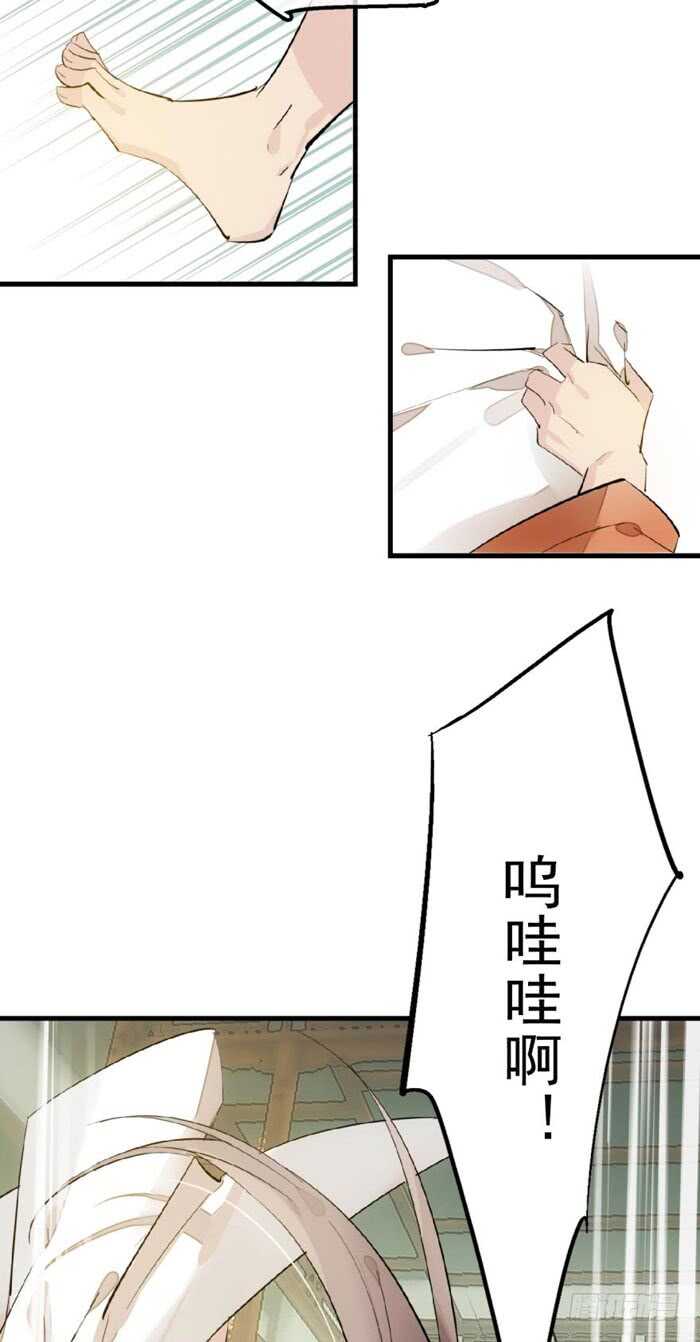 《师父又在撩我（燎刃）》106 一起睡 第31页