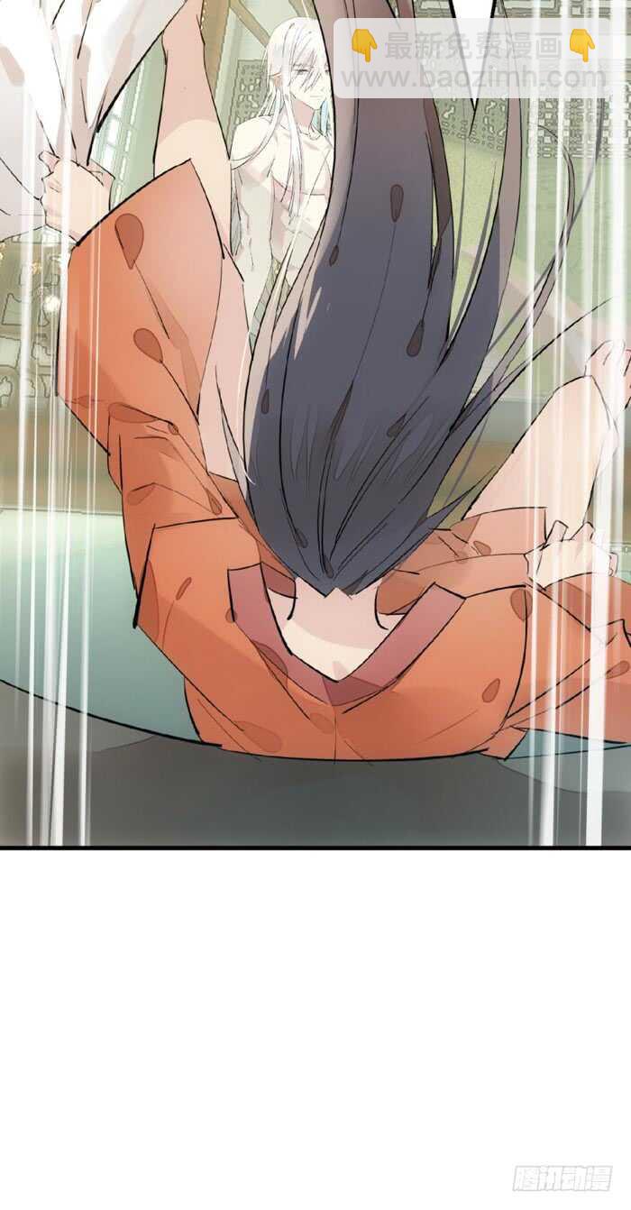 《师父又在撩我（燎刃）》106 一起睡 第32页