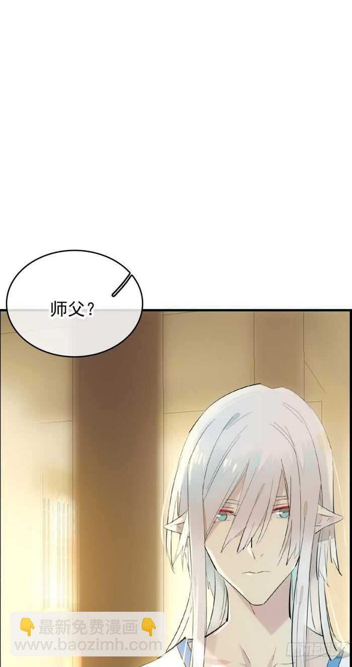 《师父又在撩我（燎刃）》106 一起睡 第5页