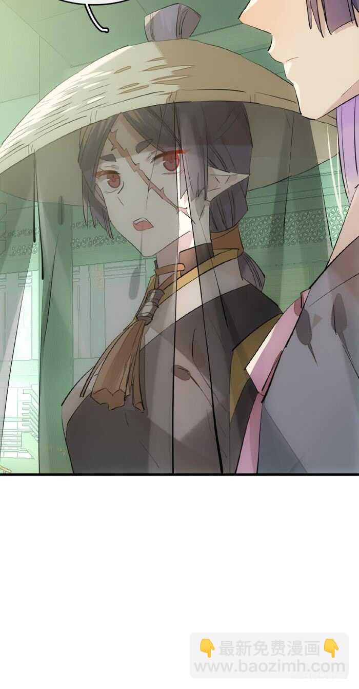 《师父又在撩我（燎刃）》110 老罗的反击 第10页