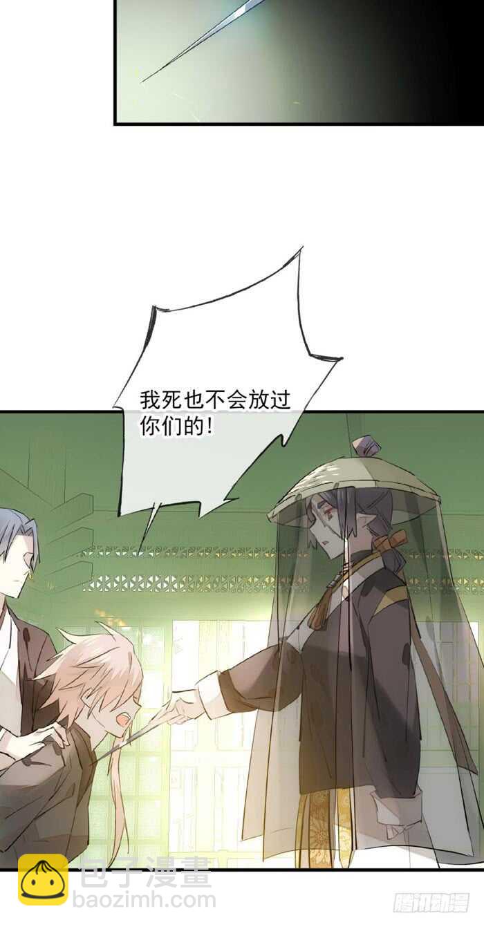 《师父又在撩我（燎刃）》110 老罗的反击 第12页