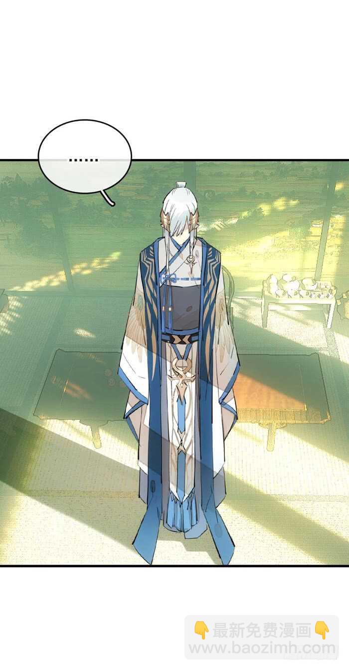 《师父又在撩我（燎刃）》110 老罗的反击 第13页