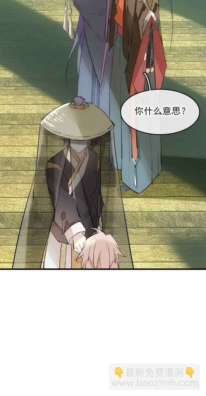 《师父又在撩我（燎刃）》110 老罗的反击 第18页