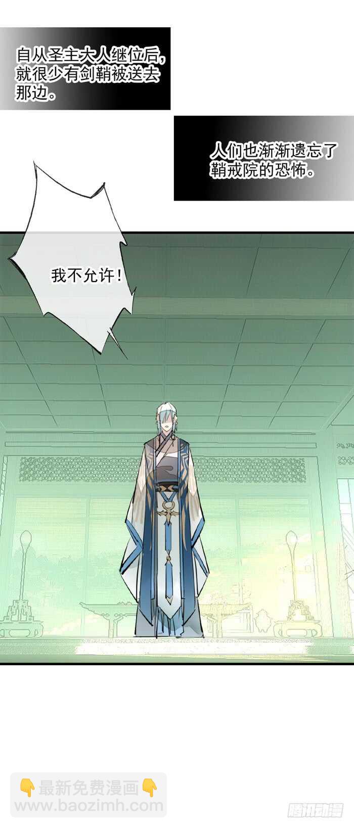 《师父又在撩我（燎刃）》110 老罗的反击 第38页