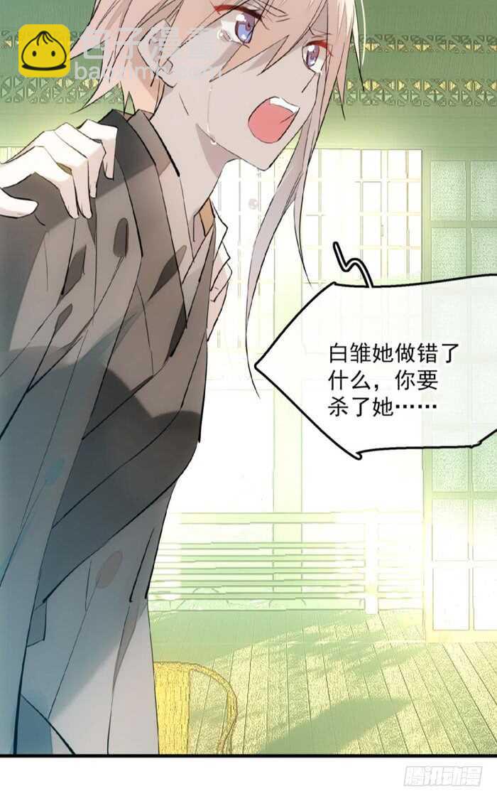 《师父又在撩我（燎刃）》110 老罗的反击 第6页