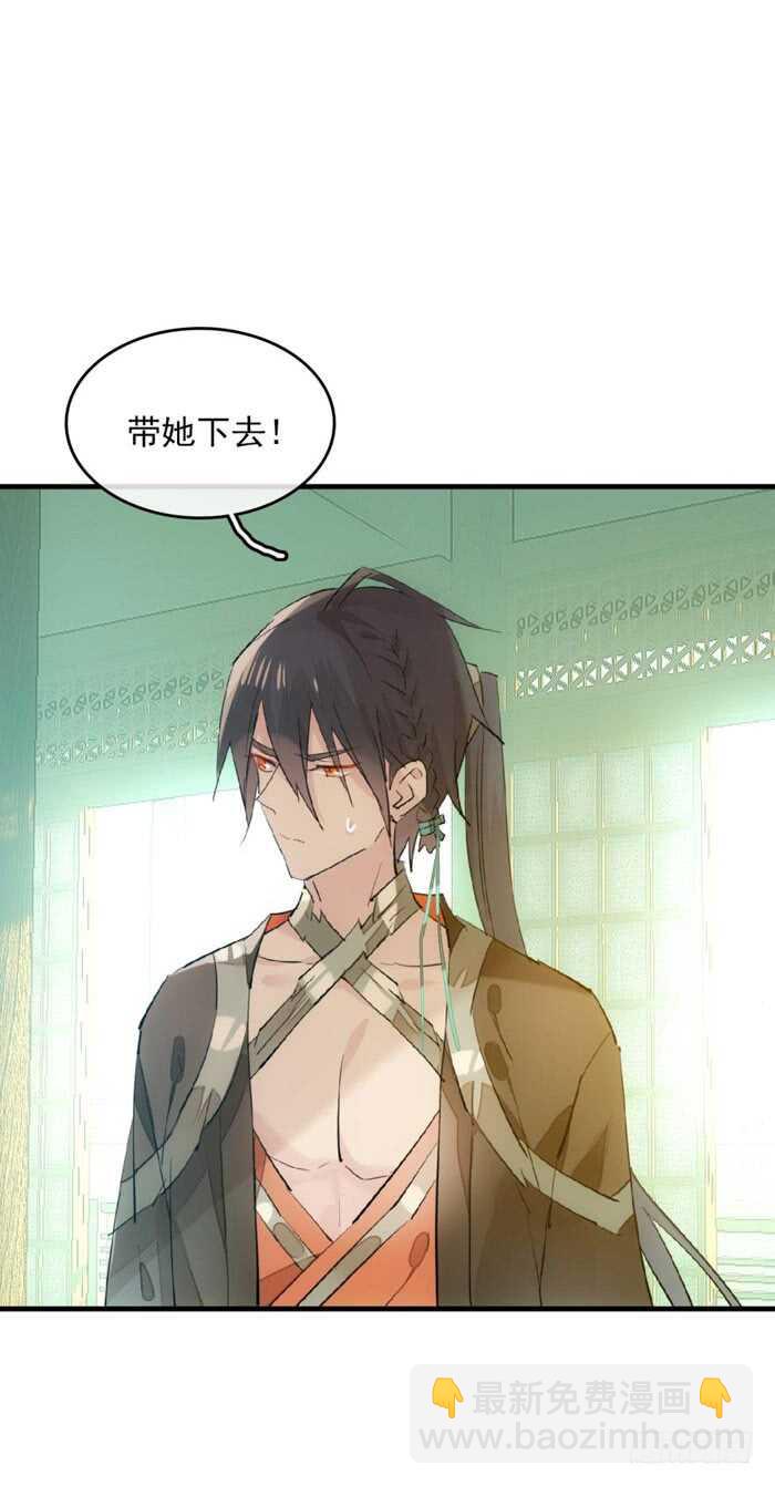 《师父又在撩我（燎刃）》110 老罗的反击 第7页