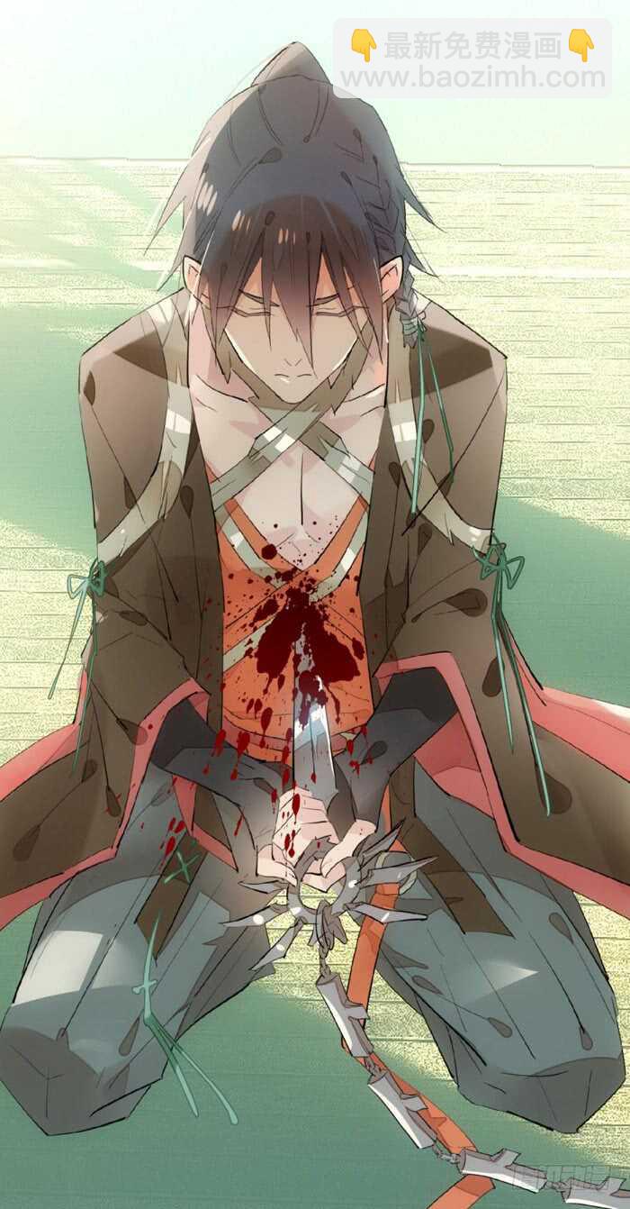 《师父又在撩我（燎刃）》108 觉玥自杀 第27页