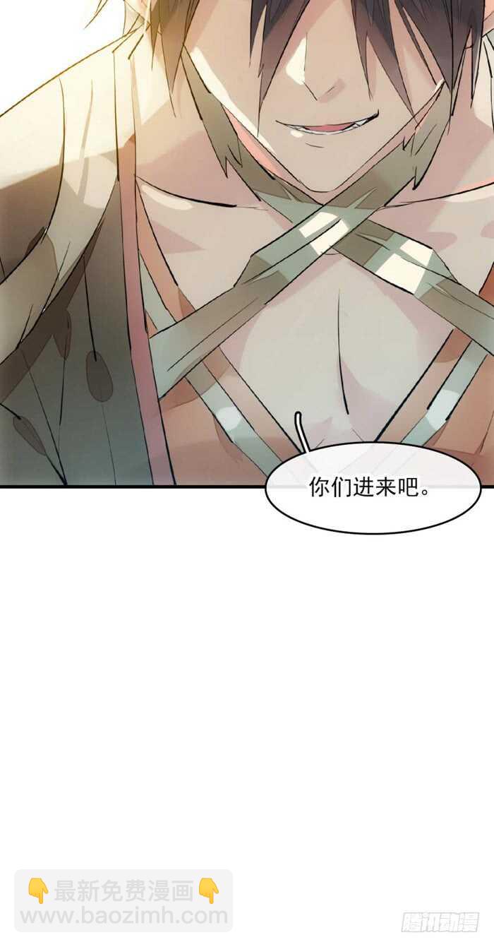 《师父又在撩我（燎刃）》108 觉玥自杀 第33页