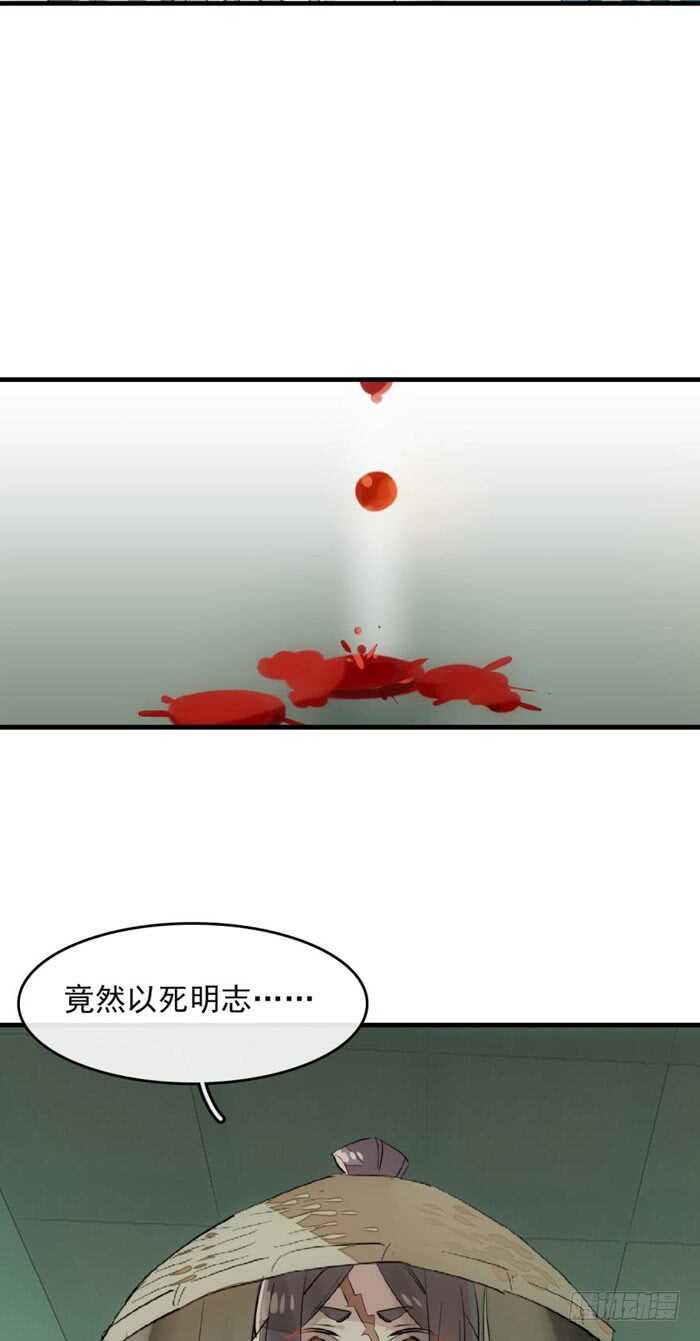 《师父又在撩我（燎刃）》109 反转又反转 第1页