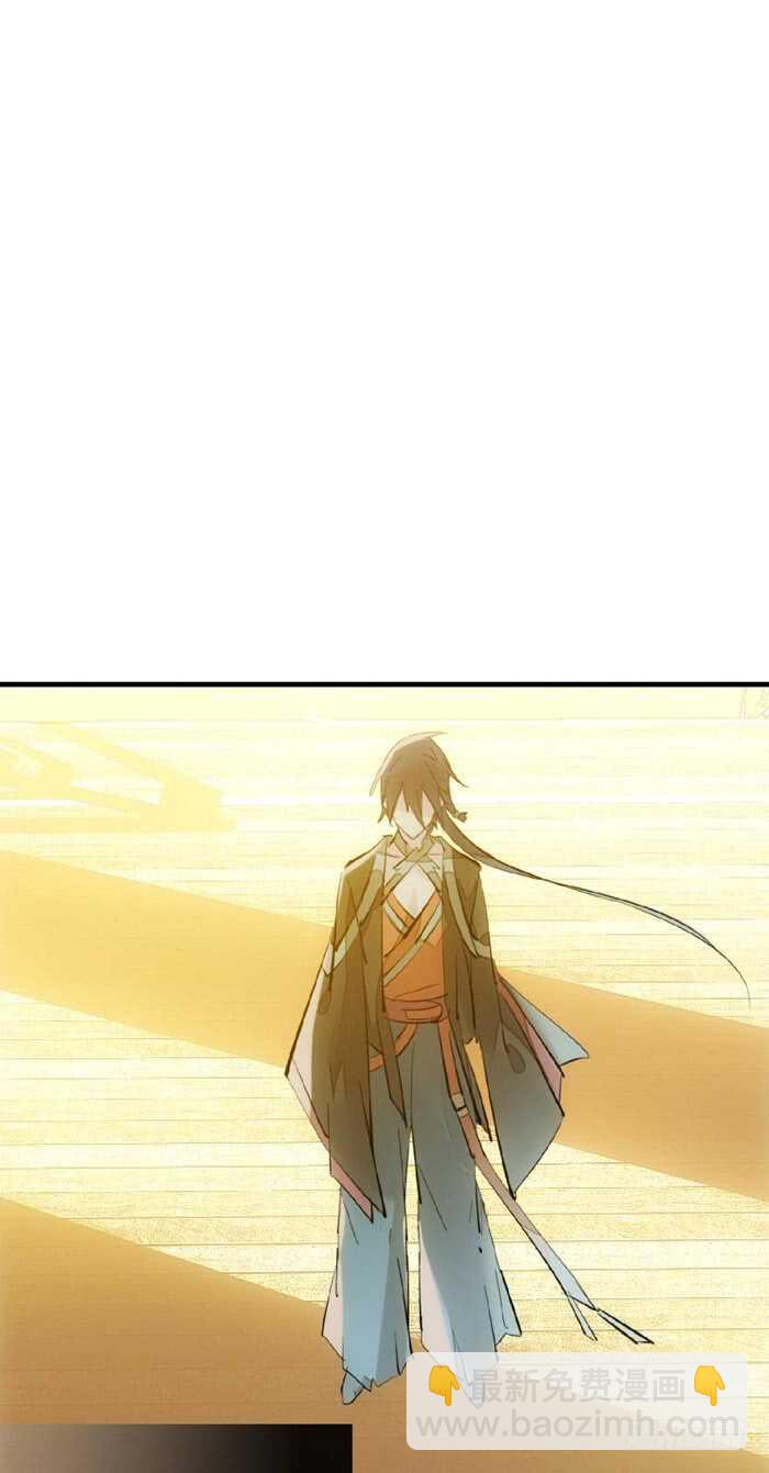 《师父又在撩我（燎刃）》109 反转又反转 第25页