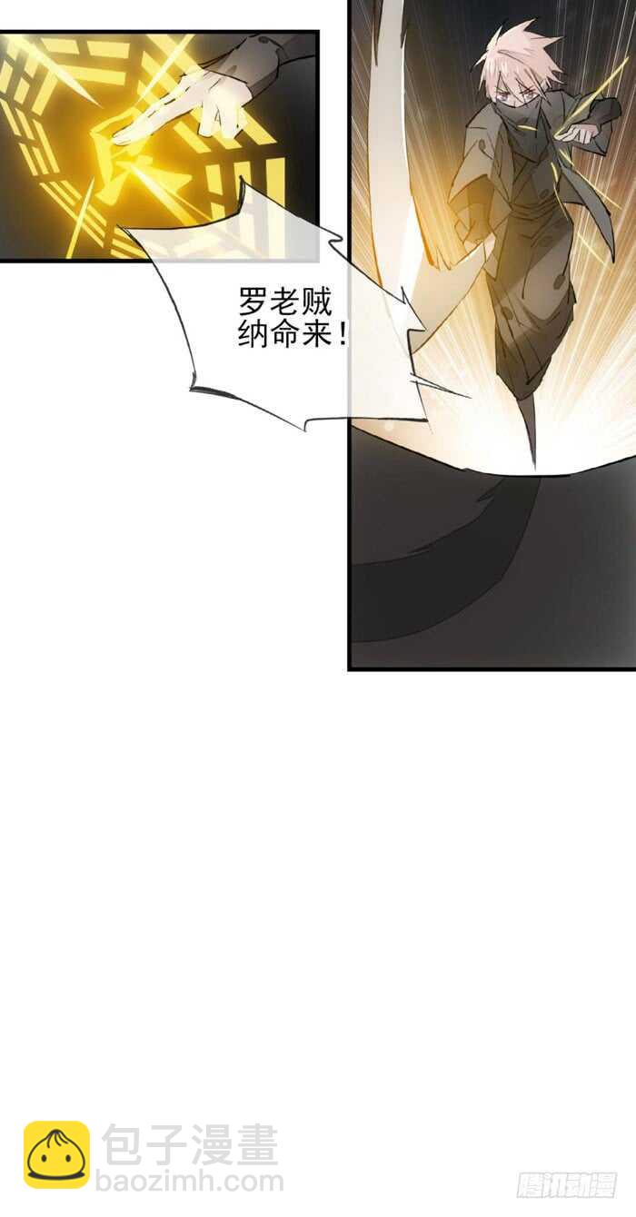 《师父又在撩我（燎刃）》109 反转又反转 第32页