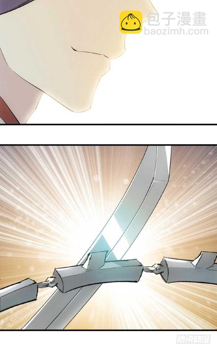 《师父又在撩我（燎刃）》109 反转又反转 第35页