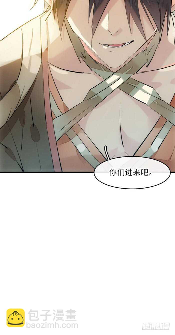 《师父又在撩我（燎刃）》109 反转又反转 第3页