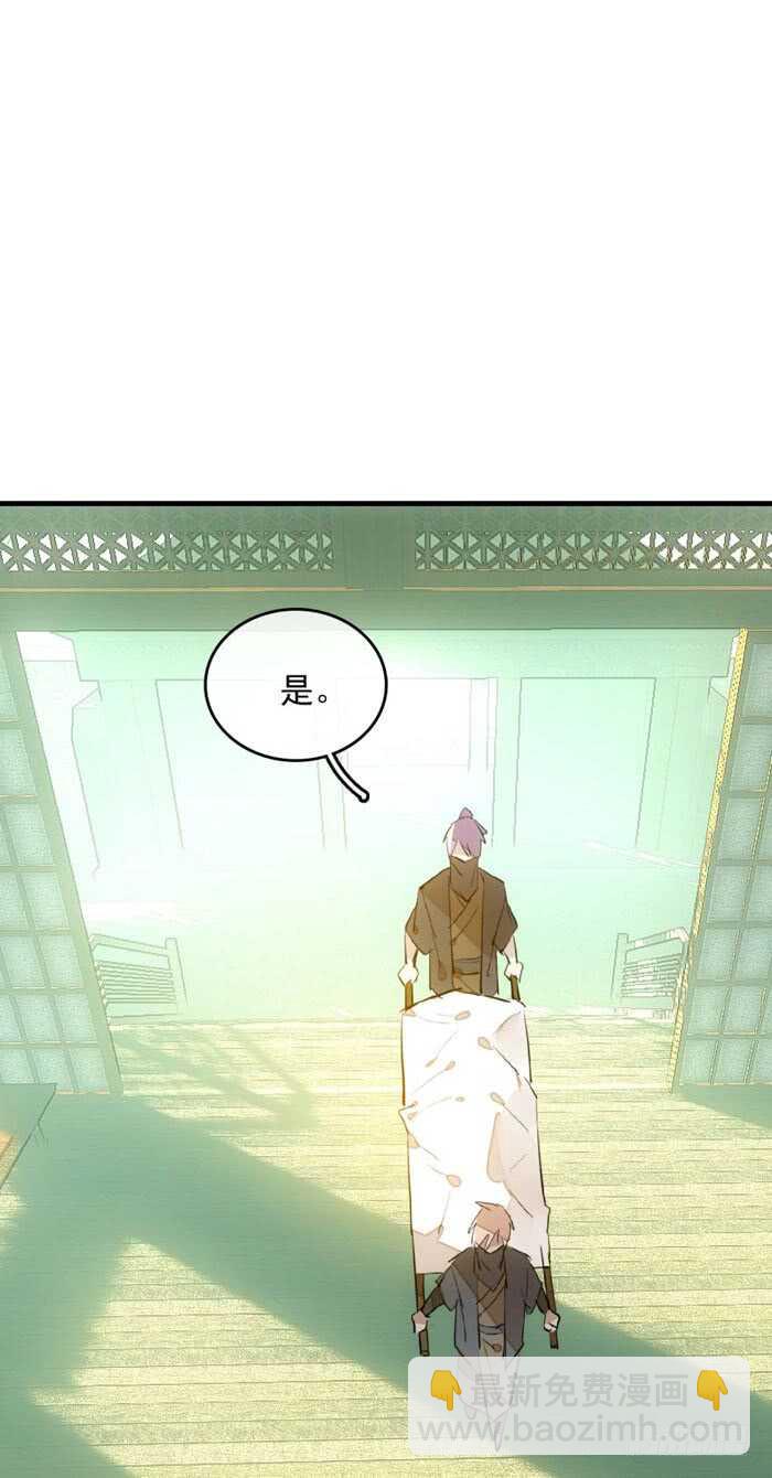 《师父又在撩我（燎刃）》109 反转又反转 第5页