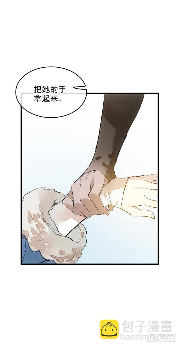 《师父又在撩我（燎刃）》109 反转又反转 第8页