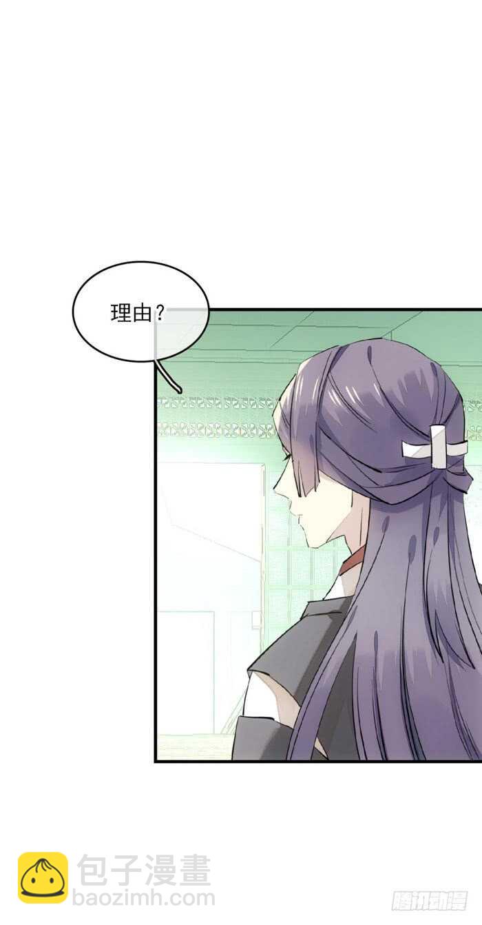 《师父又在撩我（燎刃）》111 觉玥有了 第10页