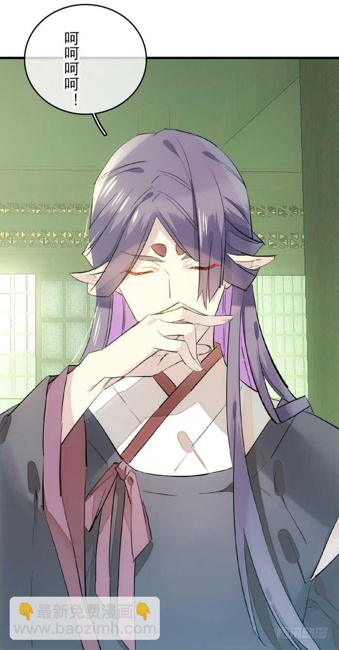 《师父又在撩我（燎刃）》111 觉玥有了 第16页