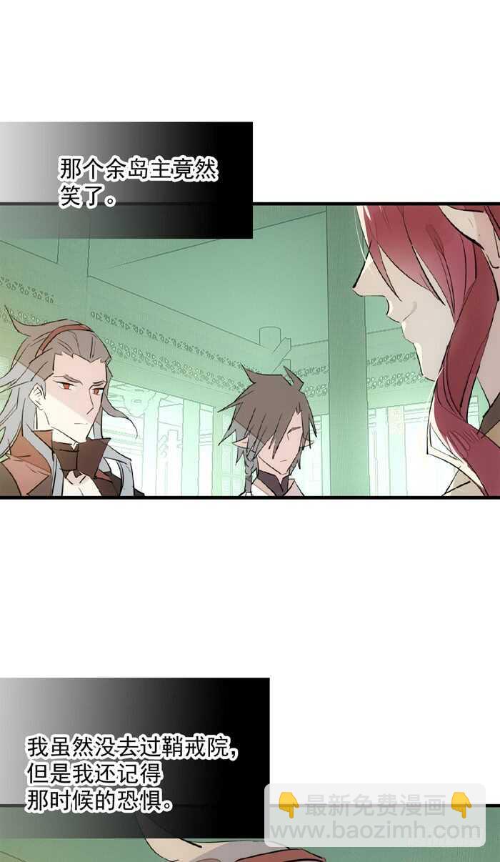 《师父又在撩我（燎刃）》111 觉玥有了 第2页