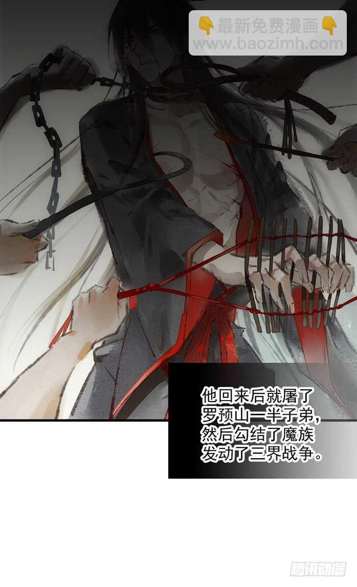 《师父又在撩我（燎刃）》111 觉玥有了 第4页