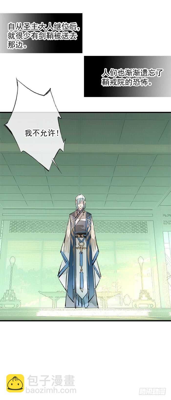 《师父又在撩我（燎刃）》111 觉玥有了 第5页