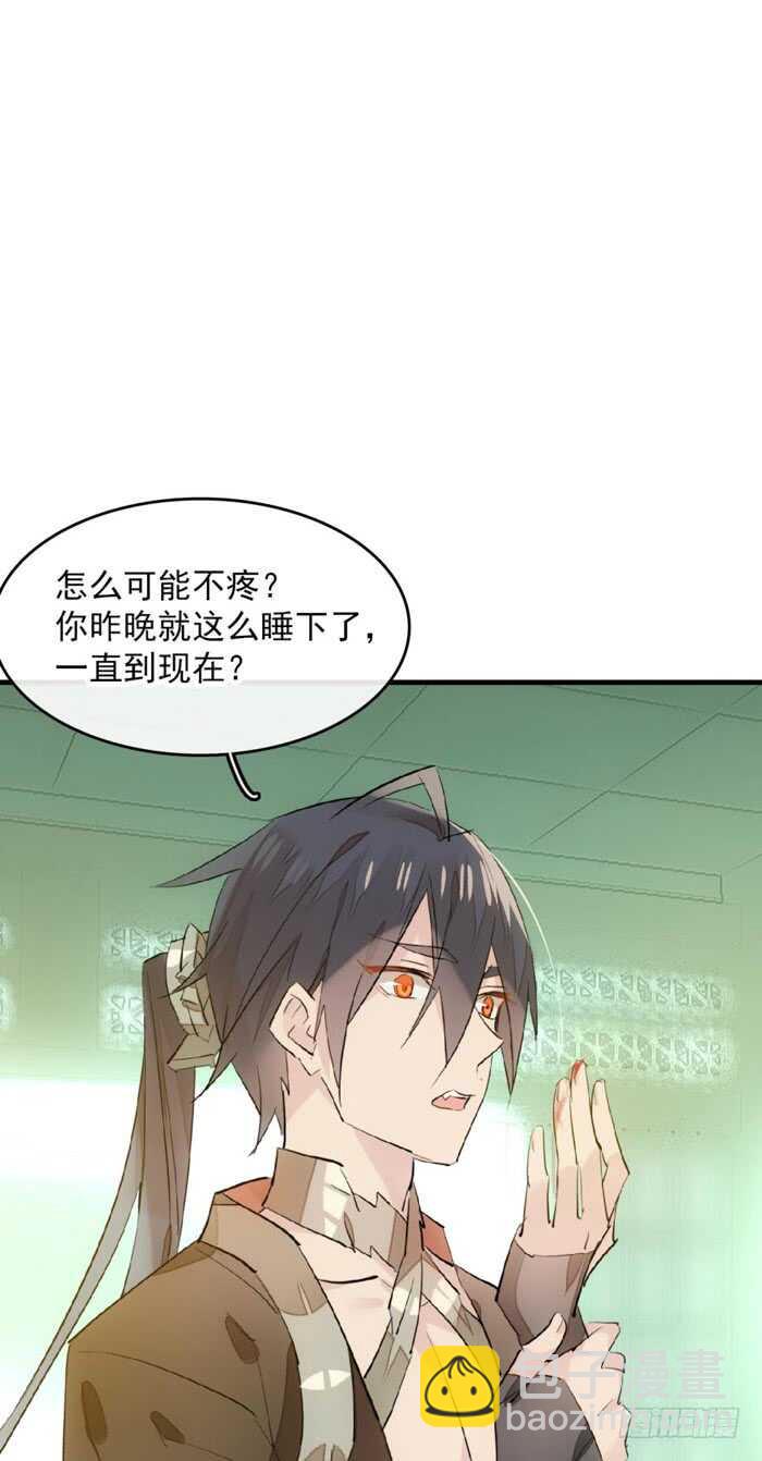 《师父又在撩我（燎刃）》112 师父脱衣 第15页