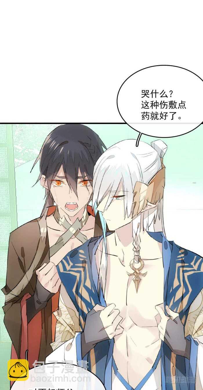 《师父又在撩我（燎刃）》112 师父脱衣 第19页