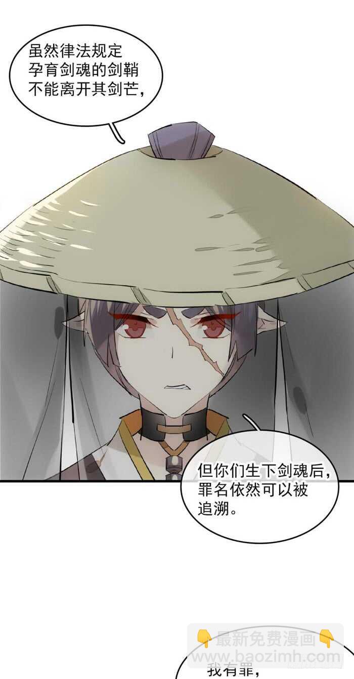 《师父又在撩我（燎刃）》112 师父脱衣 第2页