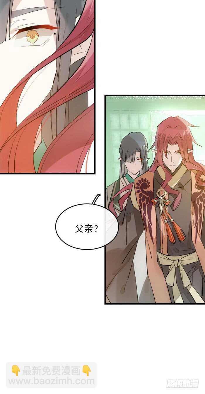 《师父又在撩我（燎刃）》112 师父脱衣 第30页