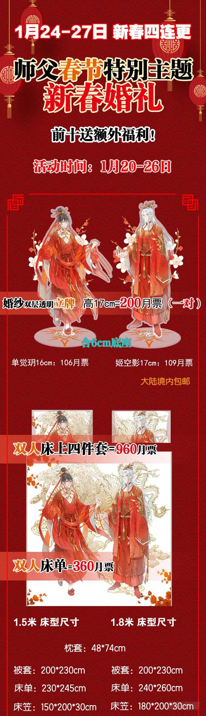《师父又在撩我（燎刃）》112 师父脱衣 第39页