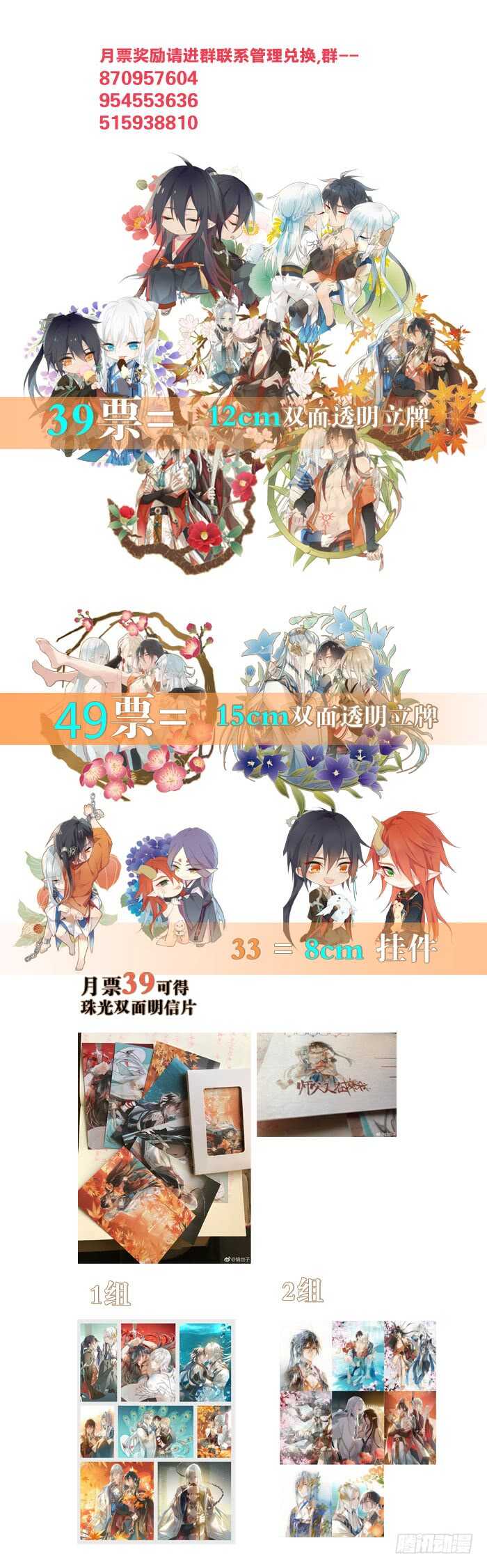 《师父又在撩我（燎刃）》112 师父脱衣 第42页