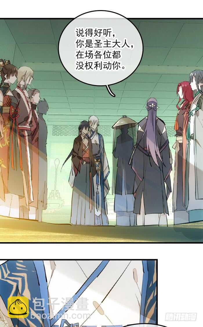 《师父又在撩我（燎刃）》112 师父脱衣 第5页