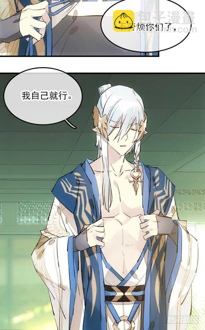 《师父又在撩我（燎刃）》112 师父脱衣 第6页