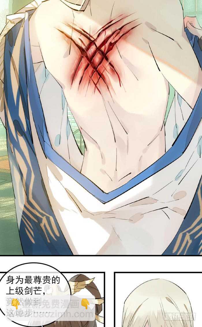《师父又在撩我（燎刃）》112 师父脱衣 第9页