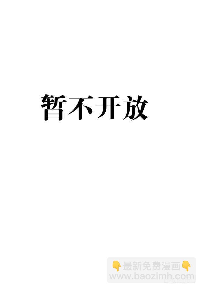 《师父又在撩我（燎刃）》罗晓新年番外 日常训练2 第11页