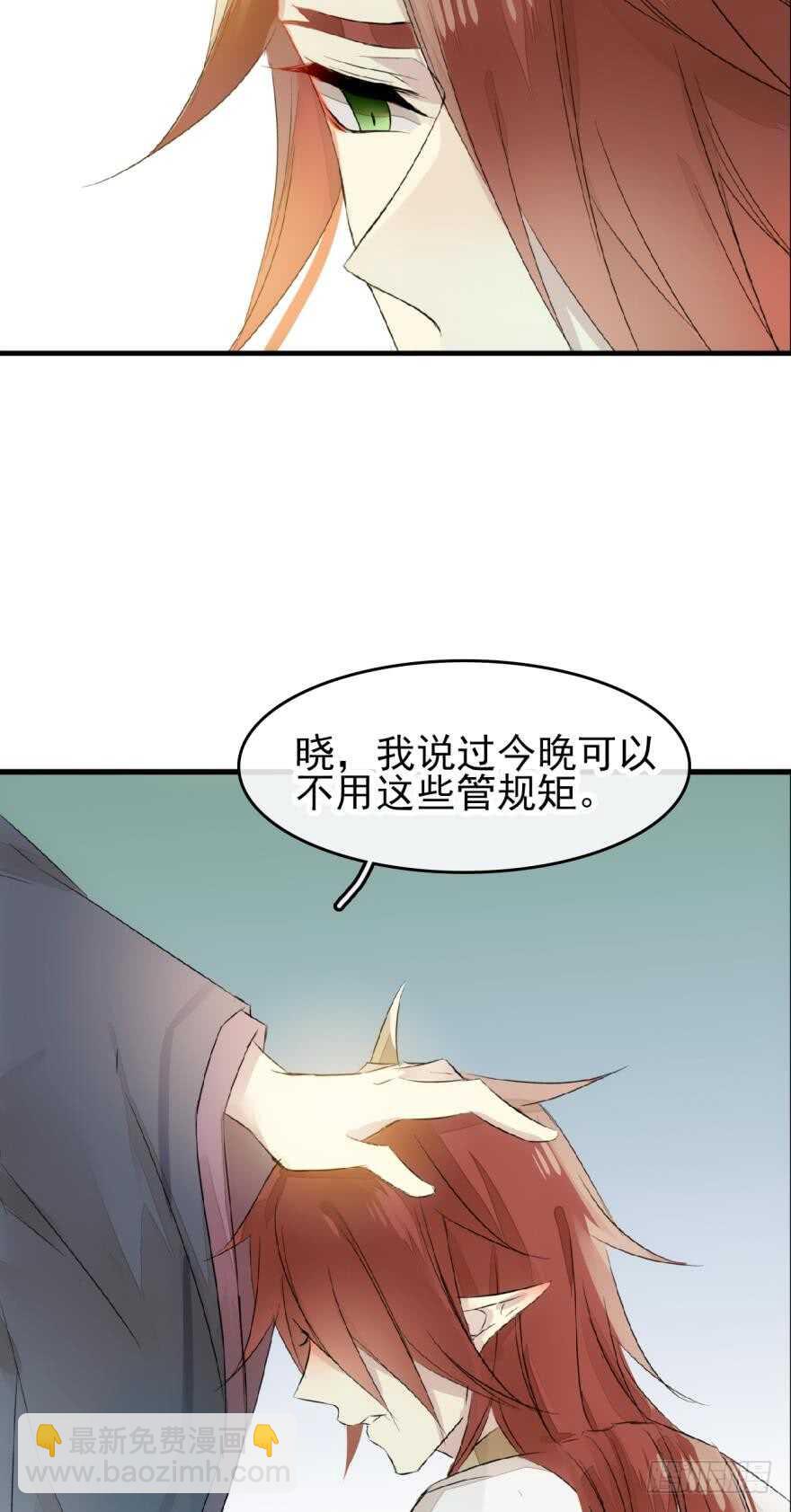 《师父又在撩我（燎刃）》罗晓新年番外 日常训练2 第13页