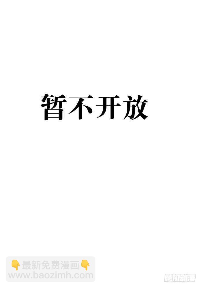 《师父又在撩我（燎刃）》罗晓新年番外 日常训练2 第15页