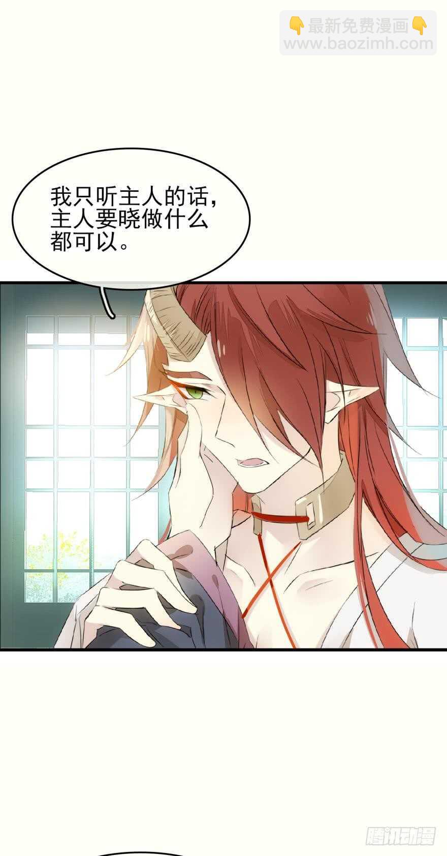 《师父又在撩我（燎刃）》罗晓新年番外 日常训练2 第19页