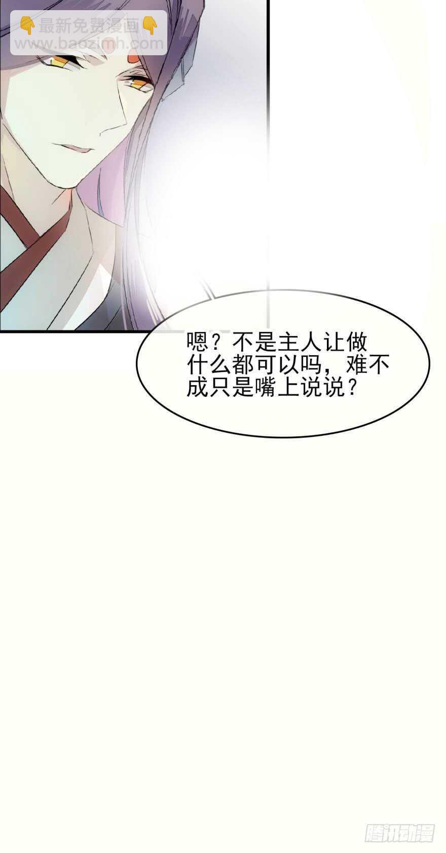 《师父又在撩我（燎刃）》罗晓新年番外 日常训练2 第22页