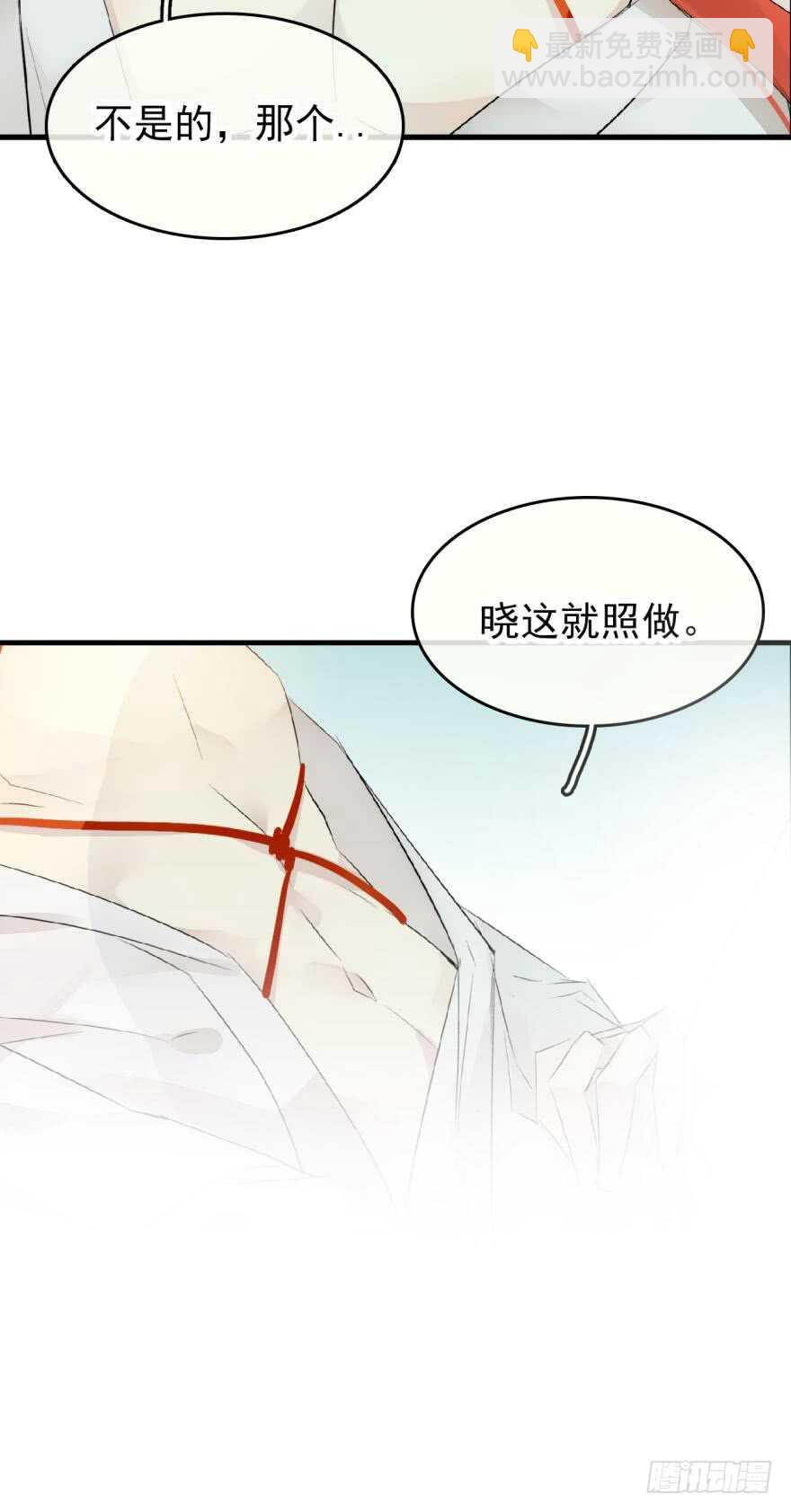 《师父又在撩我（燎刃）》罗晓新年番外 日常训练2 第24页