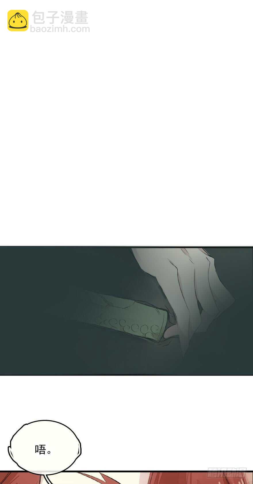 《师父又在撩我（燎刃）》罗晓新年番外 日常训练2 第25页