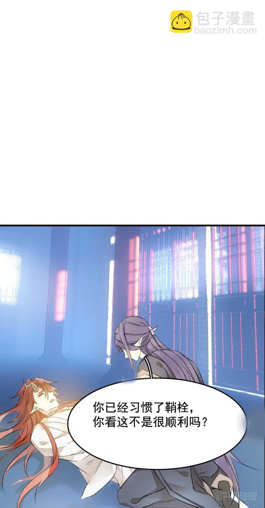 《师父又在撩我（燎刃）》罗晓新年番外 日常训练2 第27页