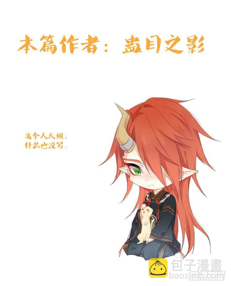 《师父又在撩我（燎刃）》罗晓新年番外 日常训练2 第2页
