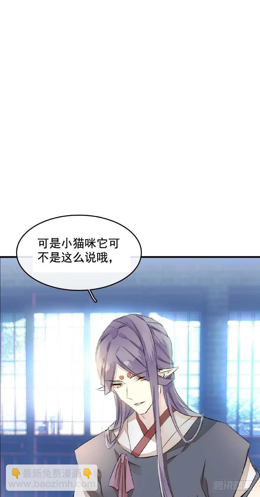 《师父又在撩我（燎刃）》罗晓新年番外 日常训练2 第31页