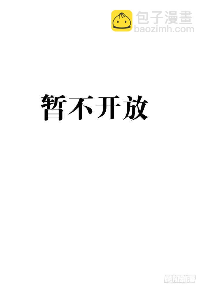《师父又在撩我（燎刃）》罗晓新年番外 日常训练2 第32页