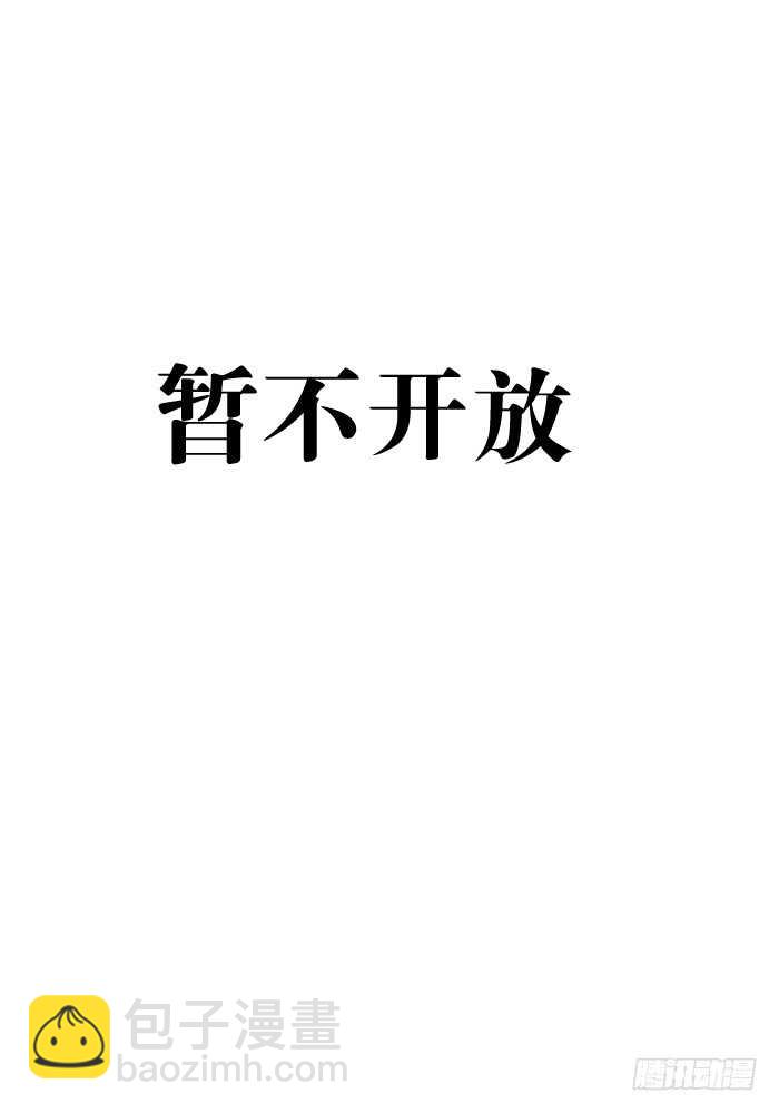《师父又在撩我（燎刃）》罗晓新年番外 日常训练2 第34页