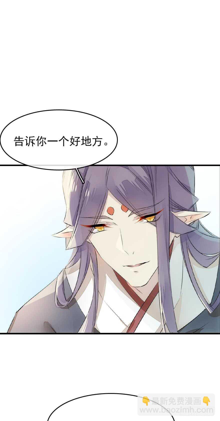 《师父又在撩我（燎刃）》罗晓新年番外 日常训练2 第35页