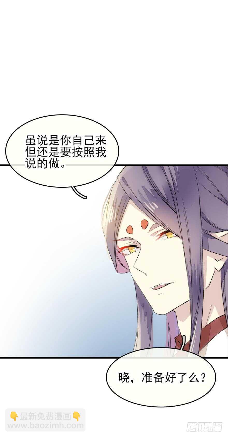 《师父又在撩我（燎刃）》罗晓新年番外 日常训练2 第3页